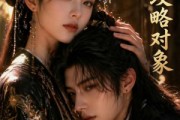 短剧《执念攻略对象》33集短剧全集高清在线免费看