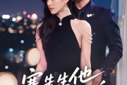 短剧《寒先生他恃宠而骄》75集短剧高清流畅在线免费看