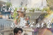 短剧《闪婚孕妻逃不掉，高冷老公偏要宠》78集短剧手机高清在线观看