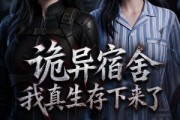 短剧《诡异宿舍，我真生存下来了》141集短剧高清流畅在线观