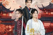 短剧《启禀陛下将军不嫁》72集短剧手机在线流畅观看