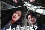 短剧《相亲陷阱？我手握真相反杀了》60集短剧高清完整版免费看