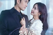 短剧《茶怎么了不影响我重生开大》80集短剧手机平板轻松在线追