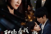 短剧《职场看我降龙十八掌》50集短剧手机平板随时看