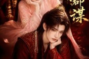 短剧《长夜有郡谋》15集短剧超清画质在线追剧
