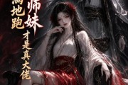 短剧《天才满地跑，小师妹才是真大佬》195集短剧在线畅享完整剧情