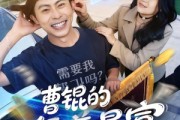 短剧《曹锟的行善暴富日记》75集短剧高清画质在线观看全集