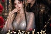短剧《太子妃又美又坏，偏偏还要装乖第二季》61集短剧全集在线免费看个够
