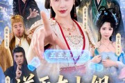 短剧《逆天大小姐，和谁都能五五开》74集短剧全集在线免费追