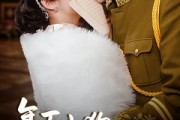 短剧《年下小狗能有什么坏心思》81集短剧独家资源抢先看