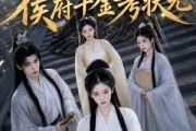 短剧《穿成炮灰，侯府千金考状元》55集短剧在线解锁全集看