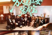 短剧《万人迷孙女宠成宝》79集短剧高清流畅免费观影