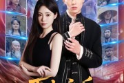 短剧《下山之后，才知师门有多强》70集短剧高清全集免费追剧