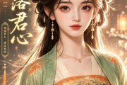短剧《星落君心》21集短剧超清画质在线免费观