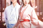 短剧《嫡女重生，穿到父亲再娶那一天》90集短剧全集缓存随时追