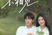 短剧《此生不相见》54集短剧完整版免费在线畅看