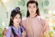 短剧《饥荒全村吃草根，我带全家顿顿肉》87集短剧海外华人专属观看通道