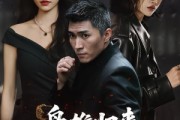 短剧《枭雄归来，龙头位置我来坐》70集短剧免费看全集无广告