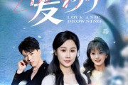短剧《爱溺》61集短剧全集高清蓝光版免费看