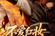 短剧《不爱红妆爱练武》64集短剧高清流畅在线免费观看