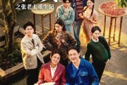短剧《惹不起的桂英之张老太重生记》81集短剧在线畅享全集精彩剧情