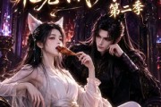 短剧《我把魔尊当朋友，他竟对我动了心第二季》更新中短剧全集在线畅享