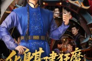 短剧《化身基建狂魔，我帮懦弱皇子逆风翻盘》76集短剧全集资源一键解锁观看
