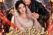 短剧《被扔狼山她靠驭兽风生水起》80集短剧全集高清免费享