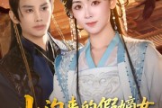 短剧《山沟来的假嫡女，让京城权贵跪了》80集短剧高清全集在线追