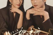 短剧《分手六年，贺律师又沦陷了》65集短剧完整版免费畅享