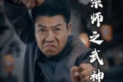 短剧《一代宗师之武神（55集）》武林霸主武神崛起