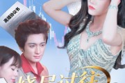 短剧《烧尽过往，我开挂了》60集短剧免费观看全集不卡顿