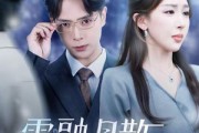 短剧《雪融月散终有时》33集短剧1080P高清画质在线追
