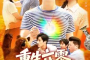 短剧《重生六零在灾荒年纵横天下》83集短剧无广告完整版在线看