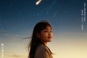 短剧《孤星亦有痕》30集短剧1080P高清在线看全集