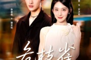 短剧《危枝雀》64集短剧高清无删减版免费观看