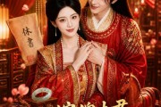 短剧《二嫁傻夫君，更觉甜蜜蜜》52集短剧1080P在线免费看