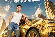 短剧《表哥送我一辆黄金车》56集短剧超清画质在线追剧