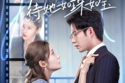 短剧《奶包五岁半爹地待她如珠如宝》35集短剧高清流畅在线免费看