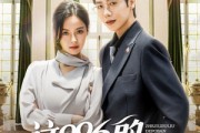 短剧《这996的破班我不上了》74集短剧极速播放流畅体验