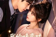 短剧《我给暗恋对象当恋爱军师》56集短剧高清全集免费畅享
