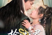 短剧《捡个蛇君又冷又妖》66集短剧每日更新高清全集在线追