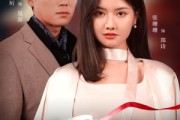 短剧《她途》48集短剧全集高清极速在线观看