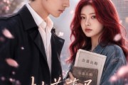 短剧《桃花落尽又逢年》29集短剧完整版免费畅享观看