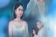 短剧《新欢辞旧爱》64集短剧全集无广告在线观看