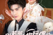 短剧《别惹那个抱玩偶的，她打架贼凶》65集短剧超清画质在线看大结局