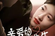 短剧《亲爱的赵先生》100集短剧无广告高清免费看