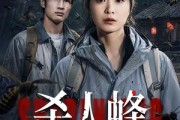 短剧《杀人蜂》84集短剧高清在线观看不卡顿