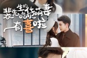 短剧《裴先生的吃货萌妻有喜啦》60集短剧全网首发抢先观看