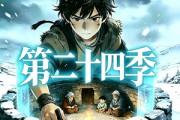 短剧《三千庇护第二十四季》42集短剧全集资源在线免费看
